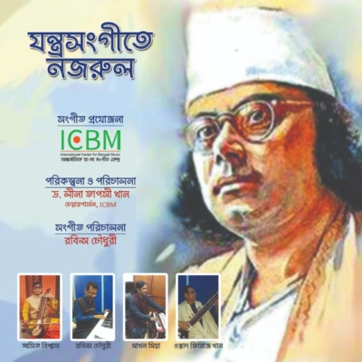 Nazrul Instrumental