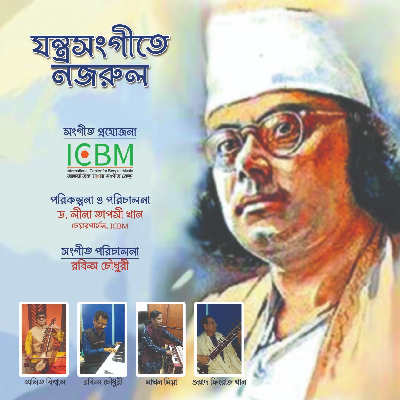 Nazrul Instrumental